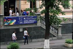 Expo Kiev - 01
